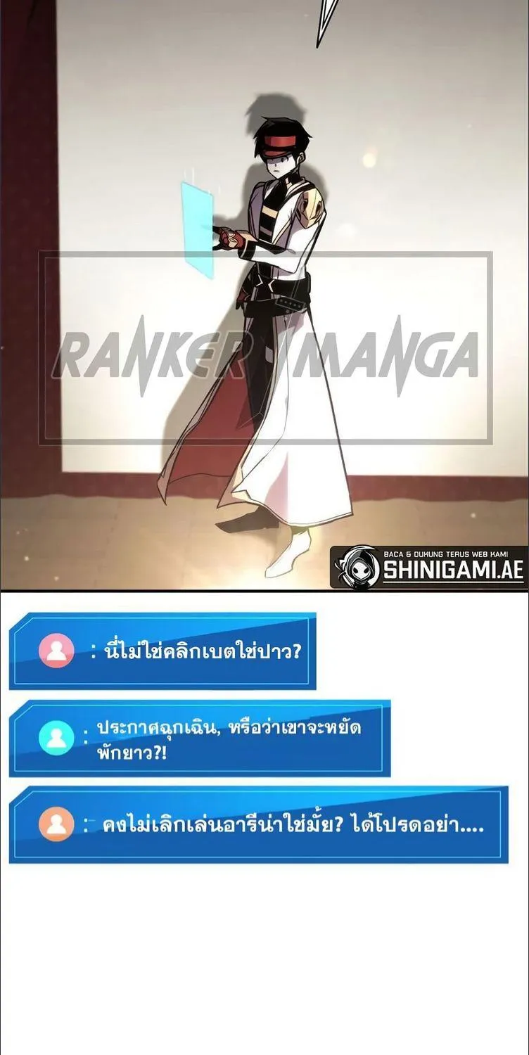 Ranker’s Return (Remake) - หน้า 58