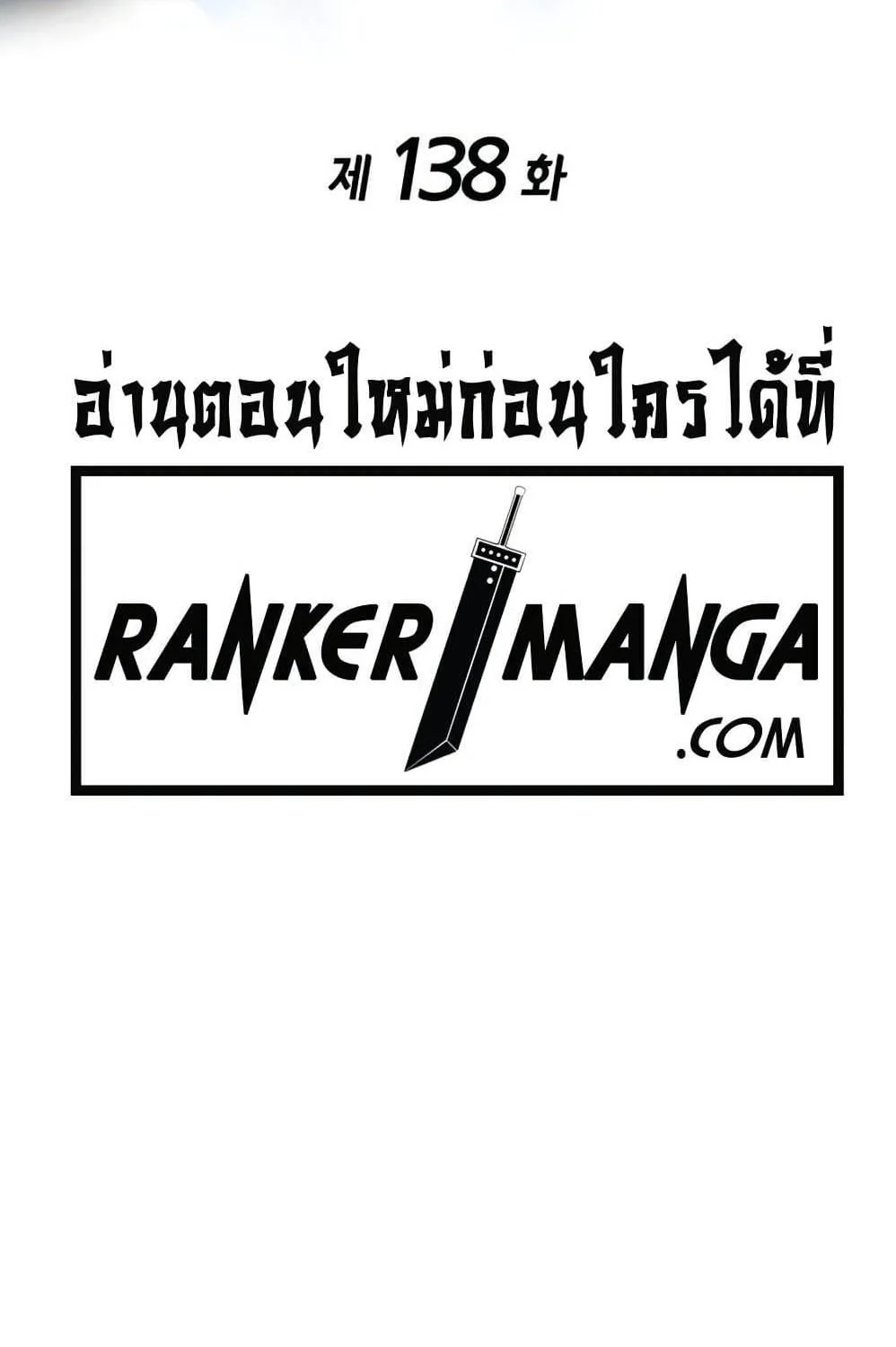 Ranker’s Return (Remake) - หน้า 30