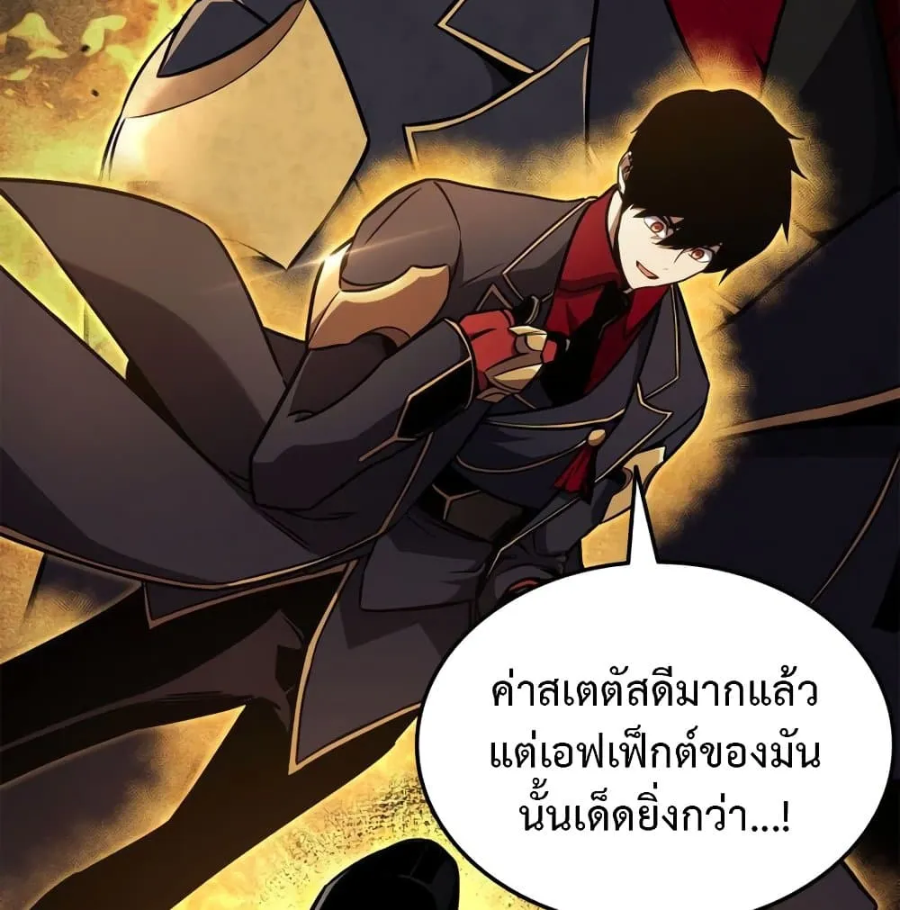 Ranker’s Return (Remake) - หน้า 15