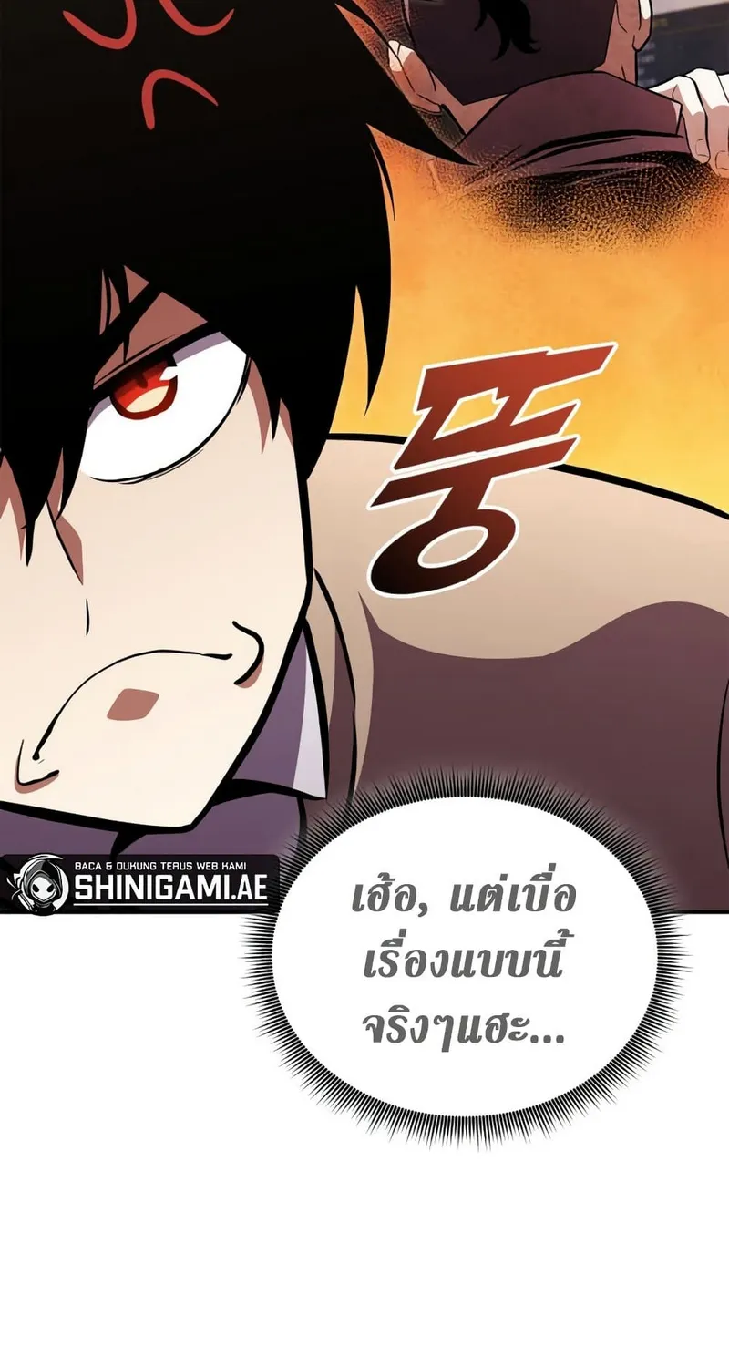 Ranker’s Return (Remake) - หน้า 110