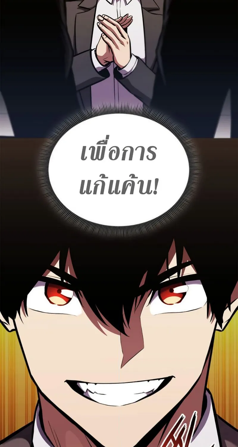 Ranker’s Return (Remake) - หน้า 17