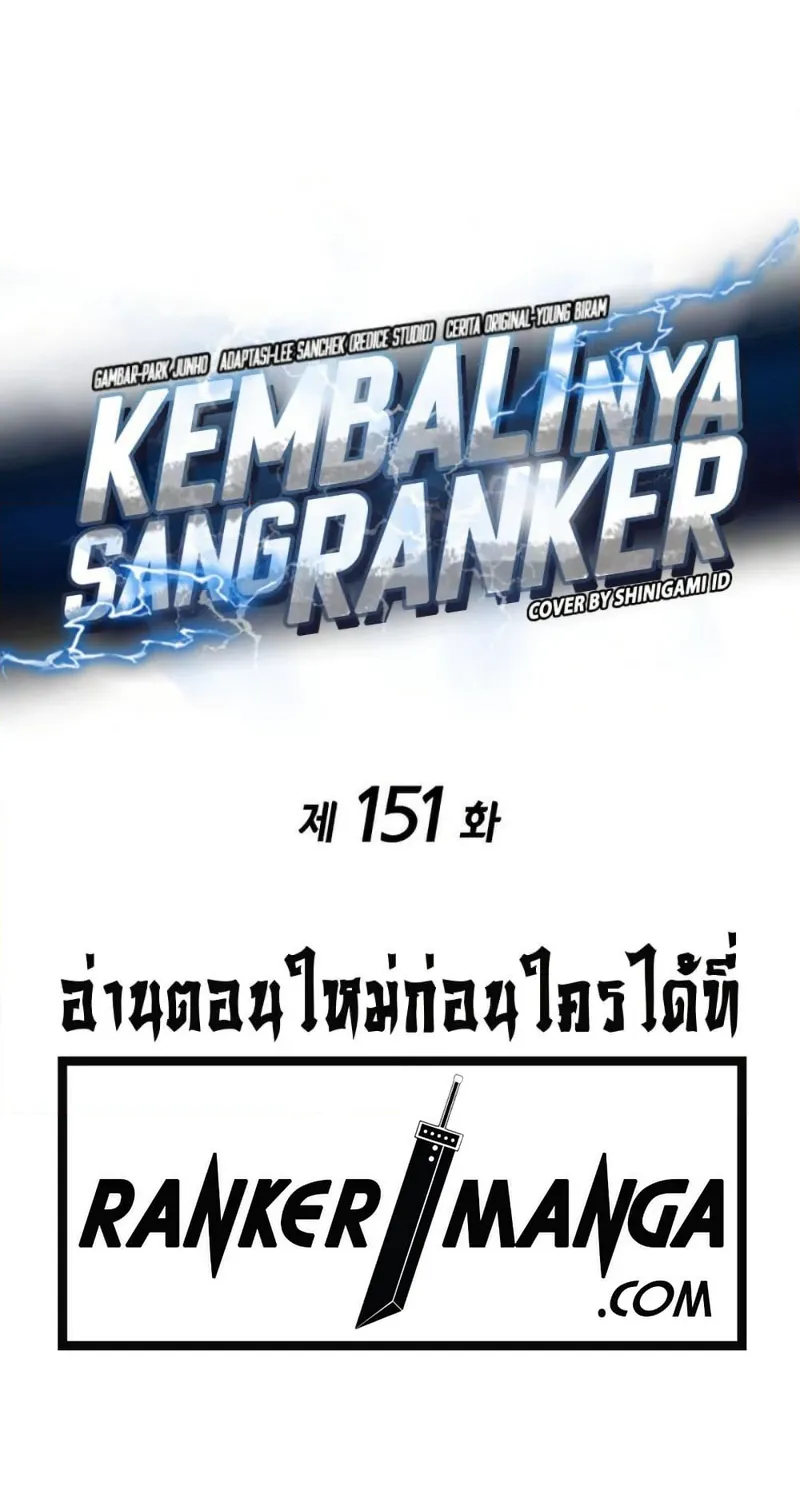 Ranker’s Return (Remake) - หน้า 19