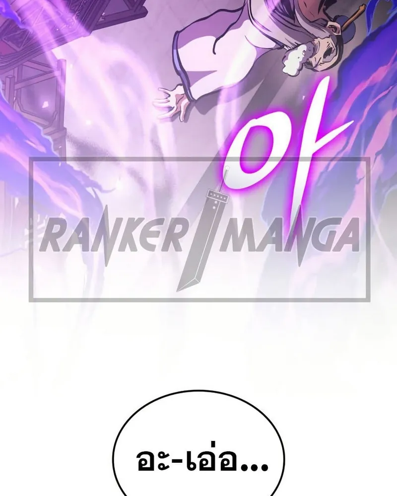 Ranker’s Return (Remake) - หน้า 13