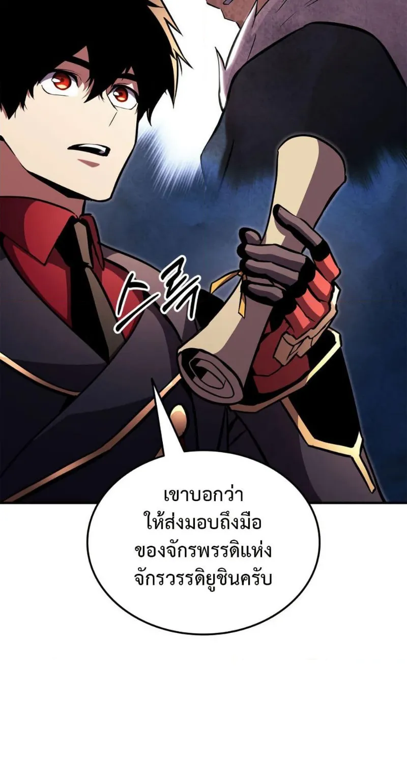 Ranker’s Return (Remake) - หน้า 22