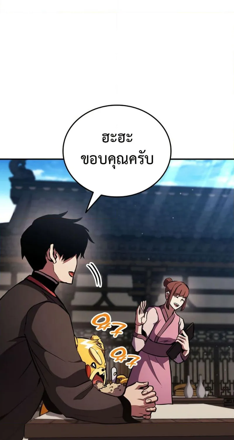 Ranker’s Return (Remake) - หน้า 44