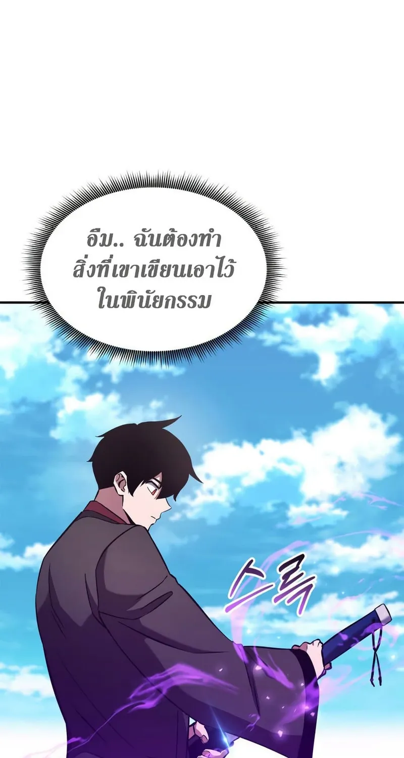 Ranker’s Return (Remake) - หน้า 26