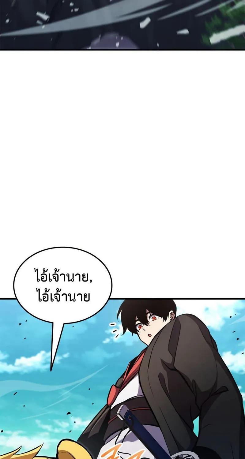 Ranker’s Return (Remake) - หน้า 29