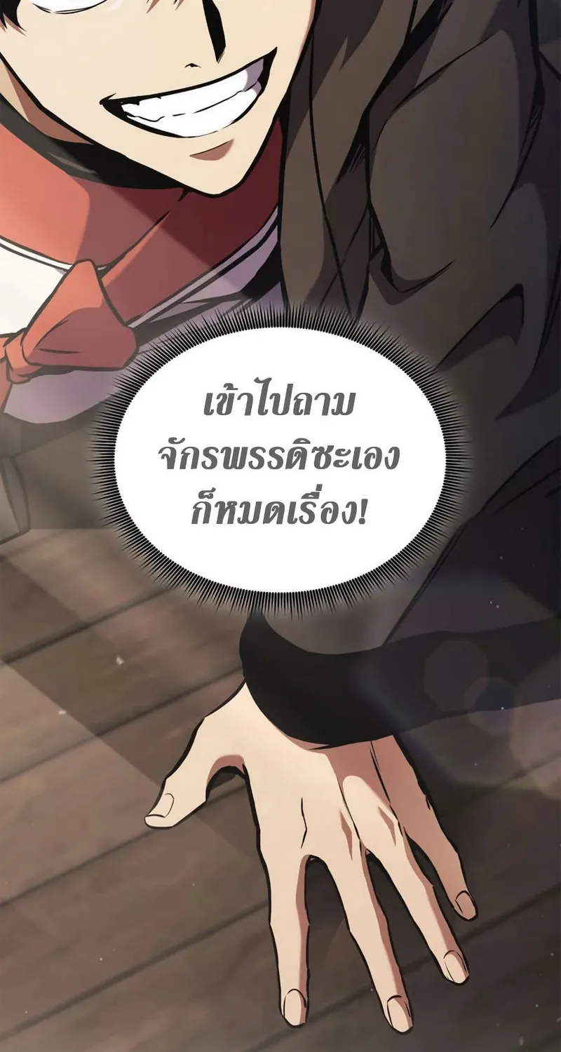 Ranker’s Return (Remake) - หน้า 16