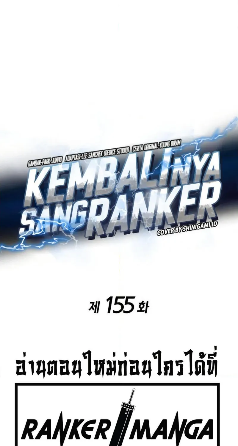 Ranker’s Return (Remake) - หน้า 18