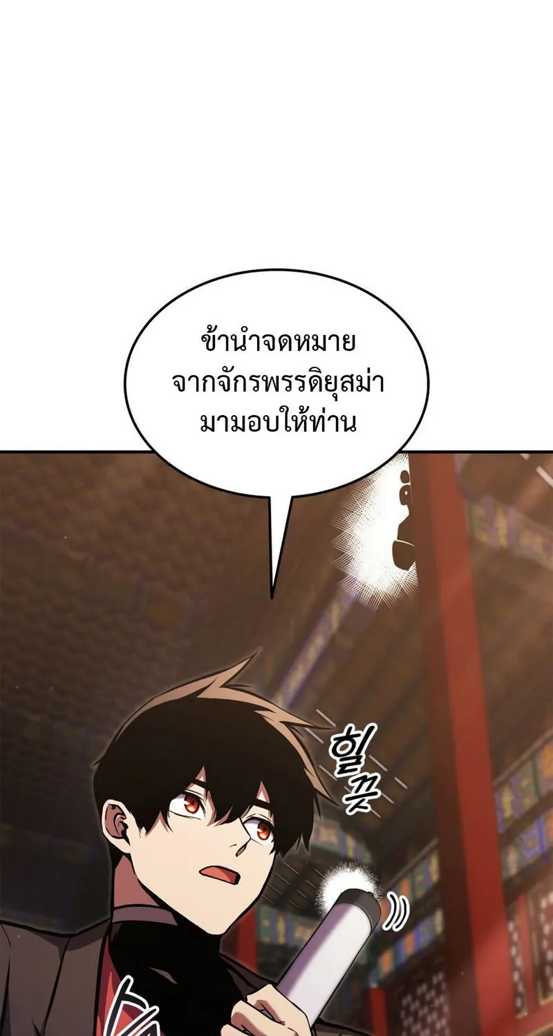 Ranker’s Return (Remake) - หน้า 29