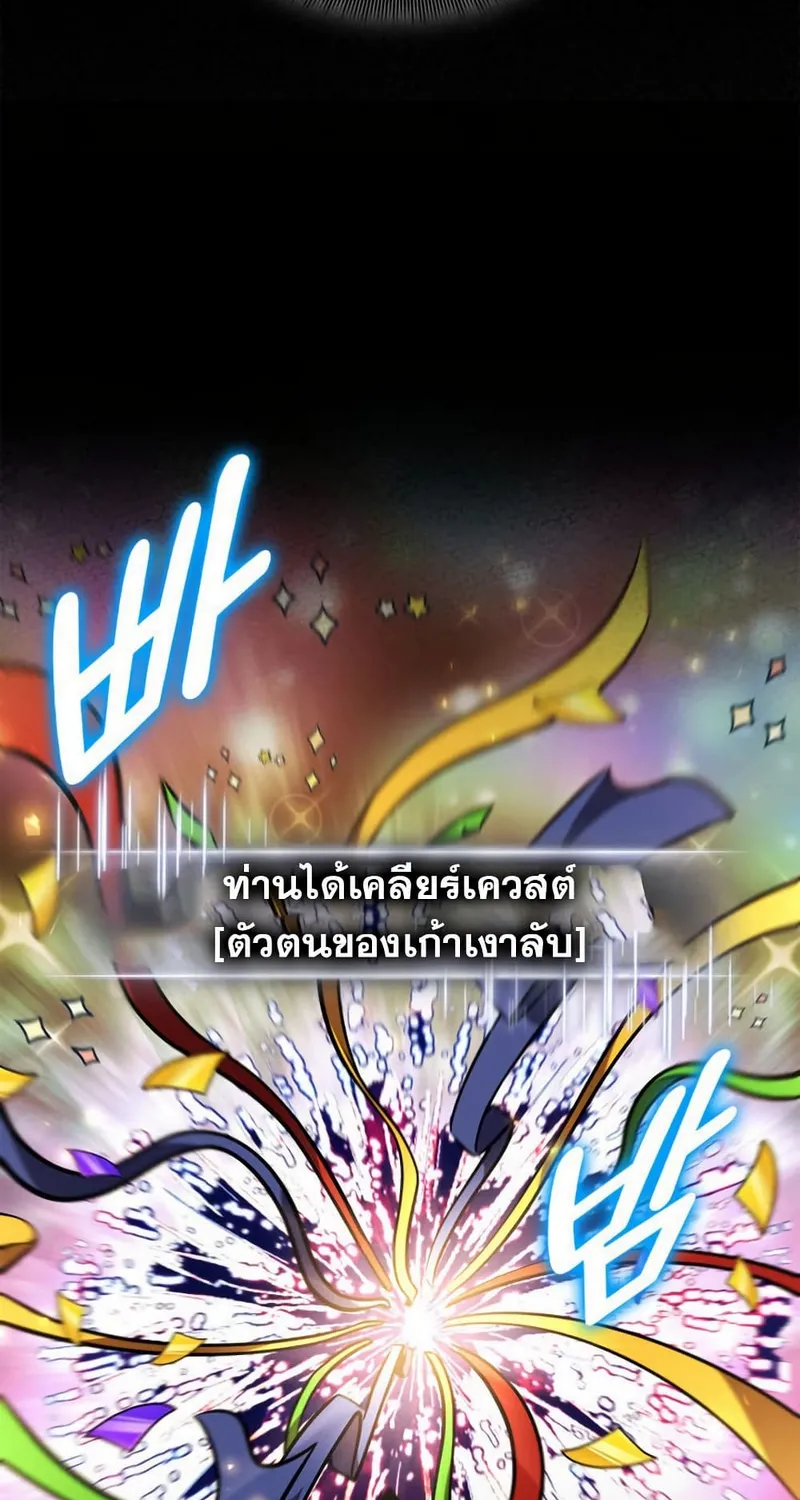 Ranker’s Return (Remake) - หน้า 75