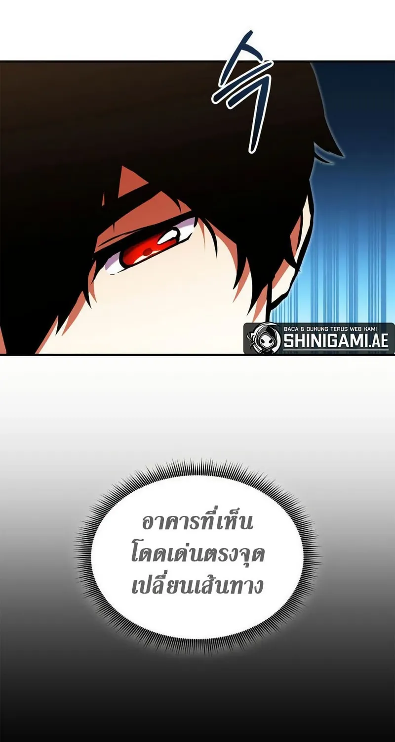 Ranker’s Return (Remake) - หน้า 112