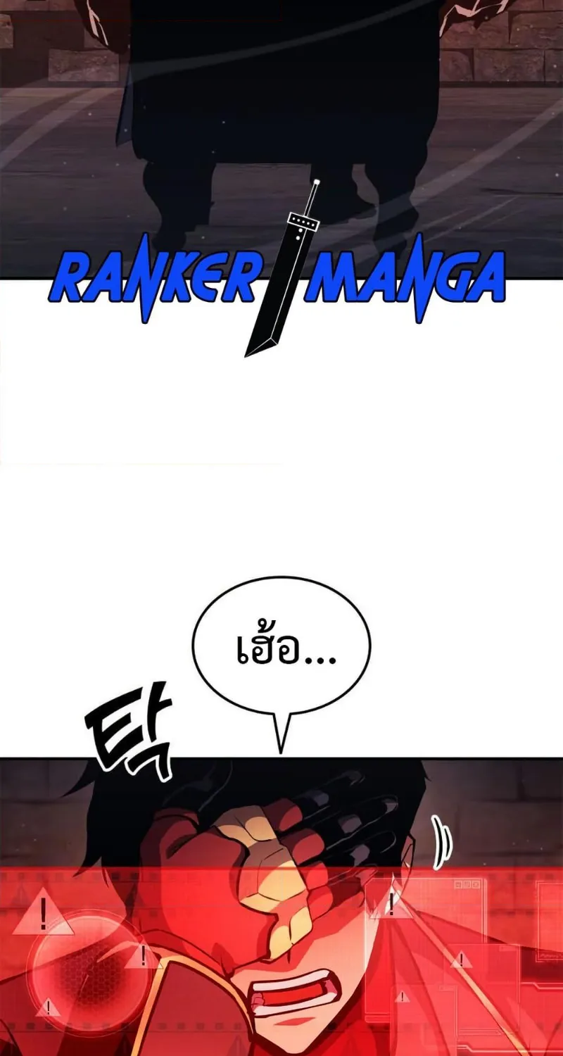 Ranker’s Return (Remake) - หน้า 2