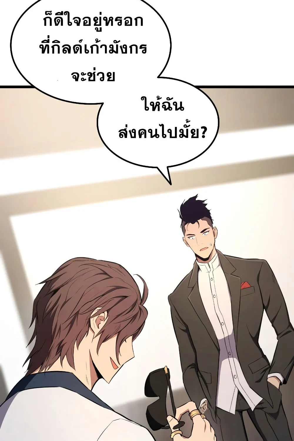 Ranker’s Return (Remake) - หน้า 114