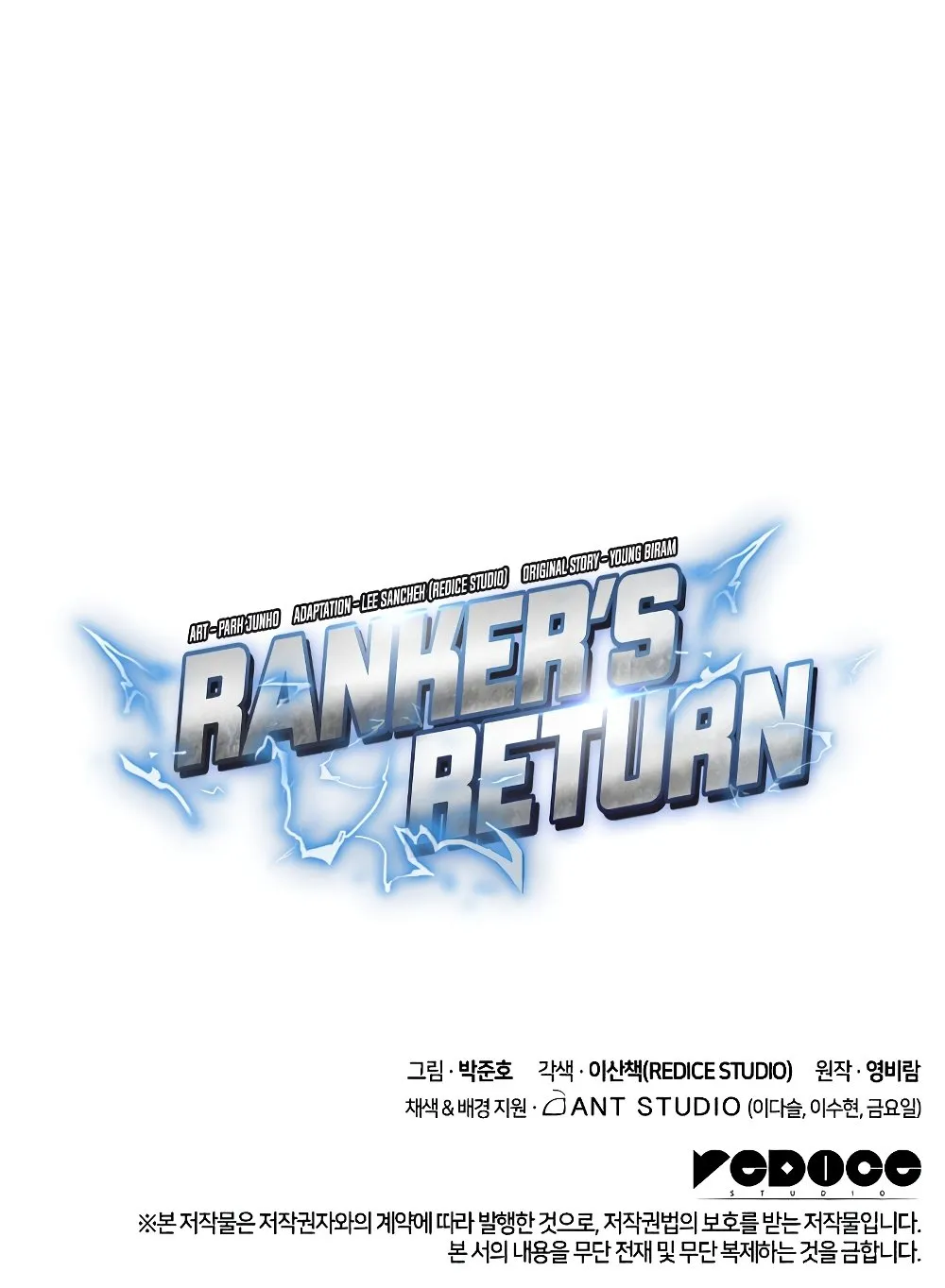 Ranker’s Return (Remake) - หน้า 125