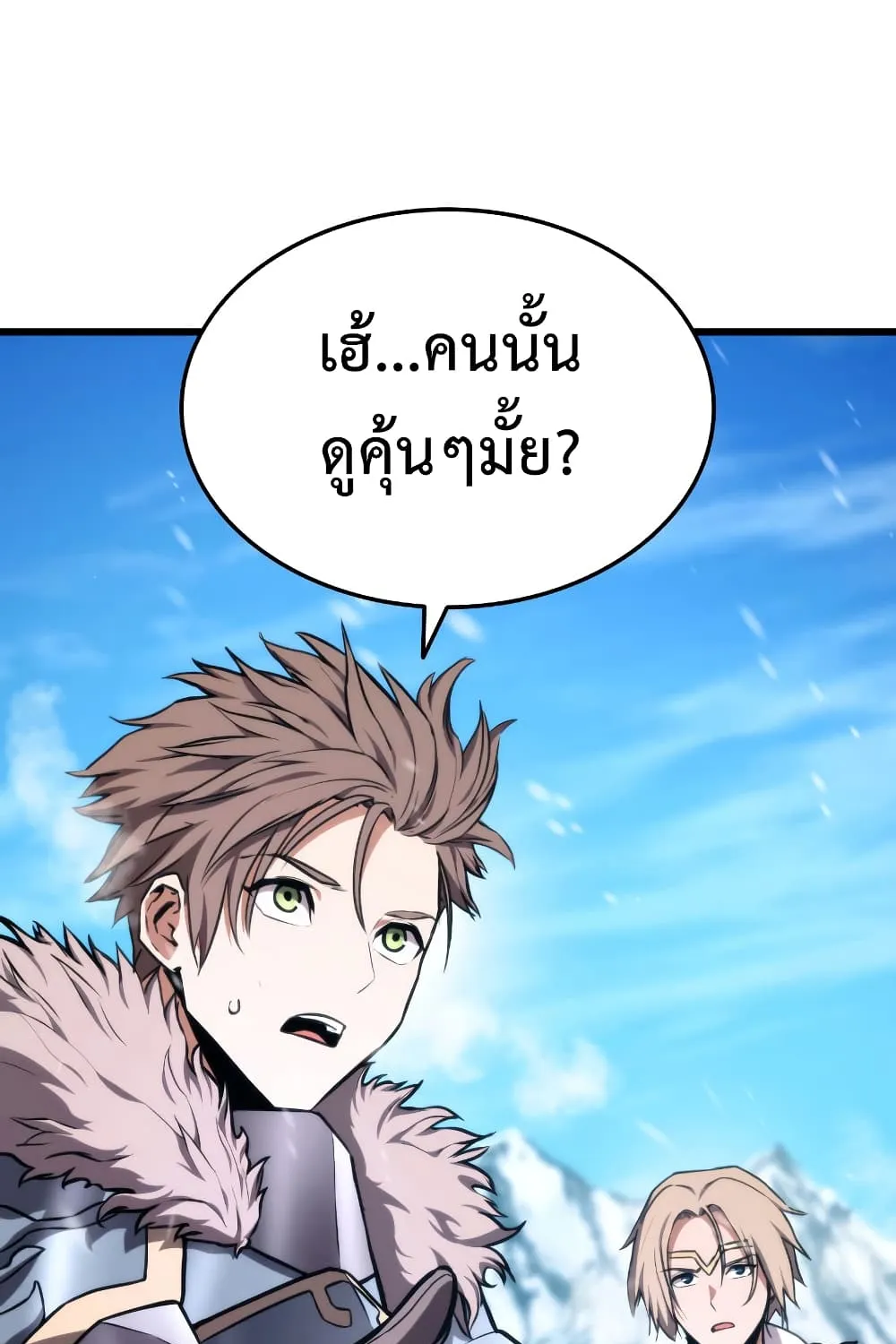 Ranker’s Return (Remake) - หน้า 16