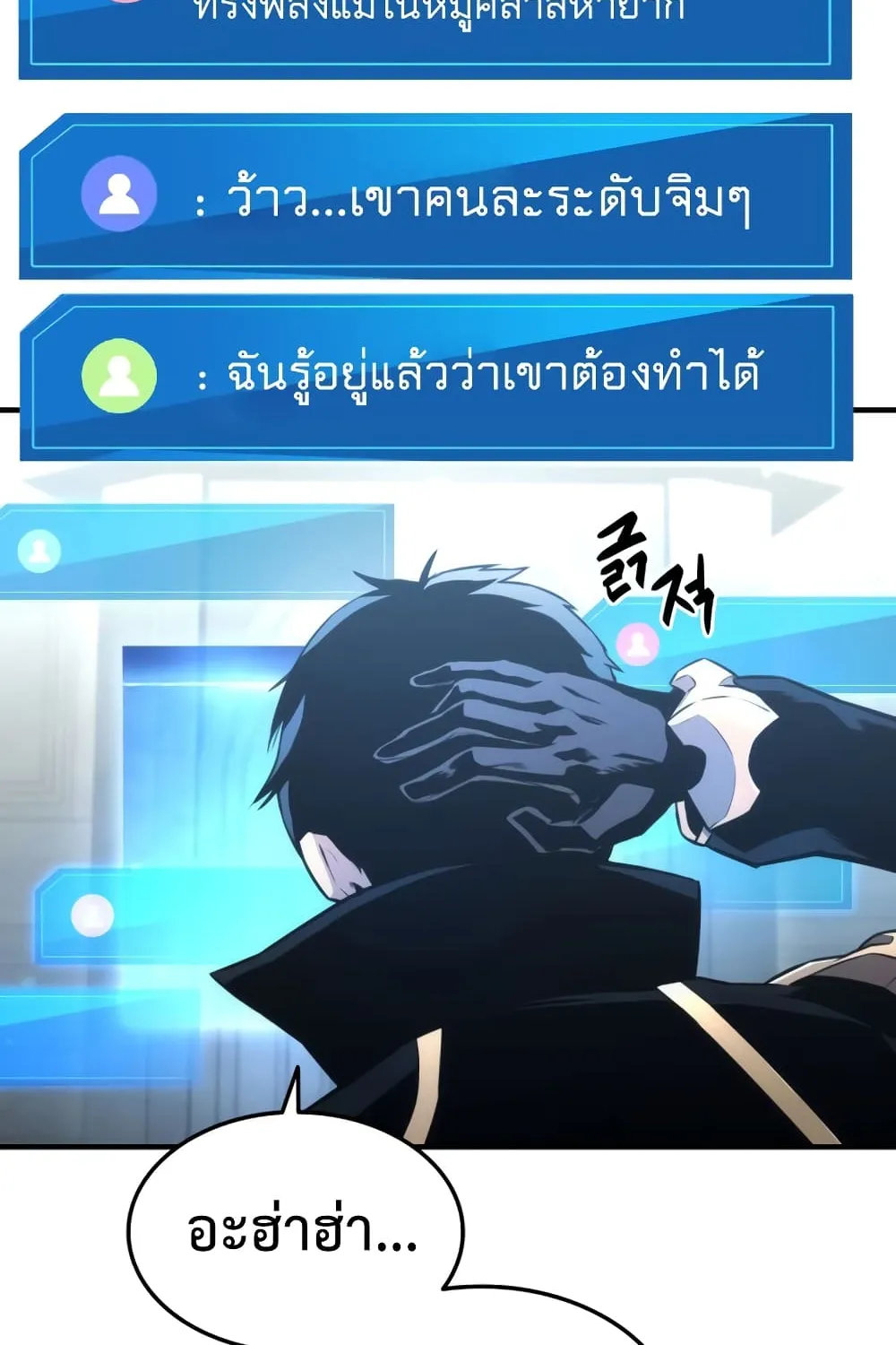 Ranker’s Return (Remake) - หน้า 10