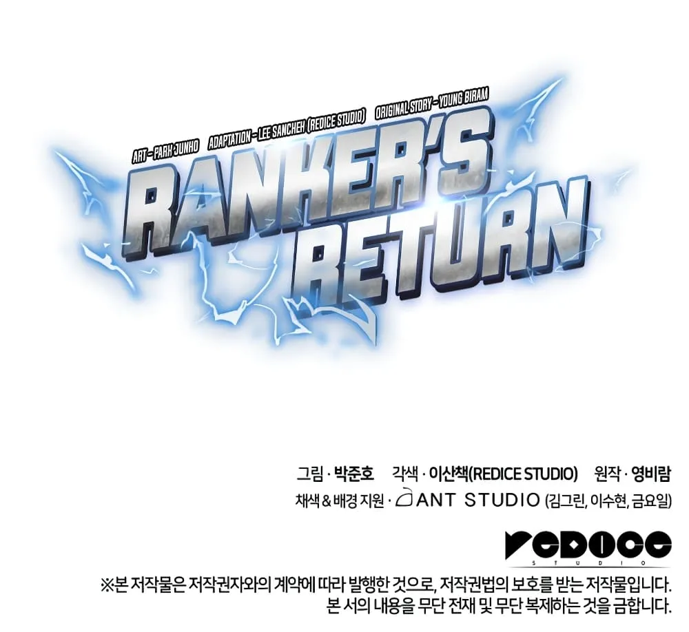 Ranker’s Return (Remake) - หน้า 140