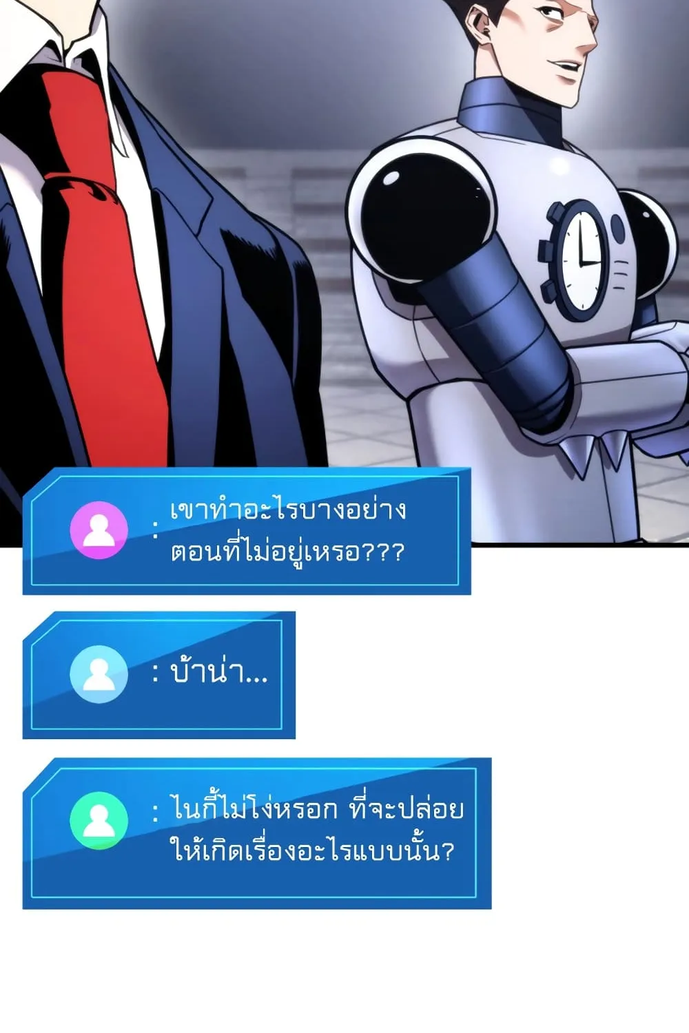 Ranker’s Return (Remake) - หน้า 51