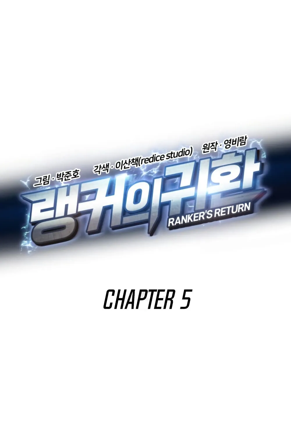 Ranker’s Return (Remake) - หน้า 10