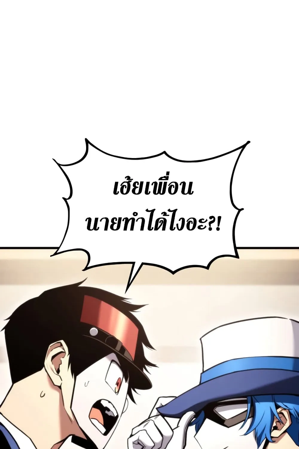 Ranker’s Return (Remake) - หน้า 24