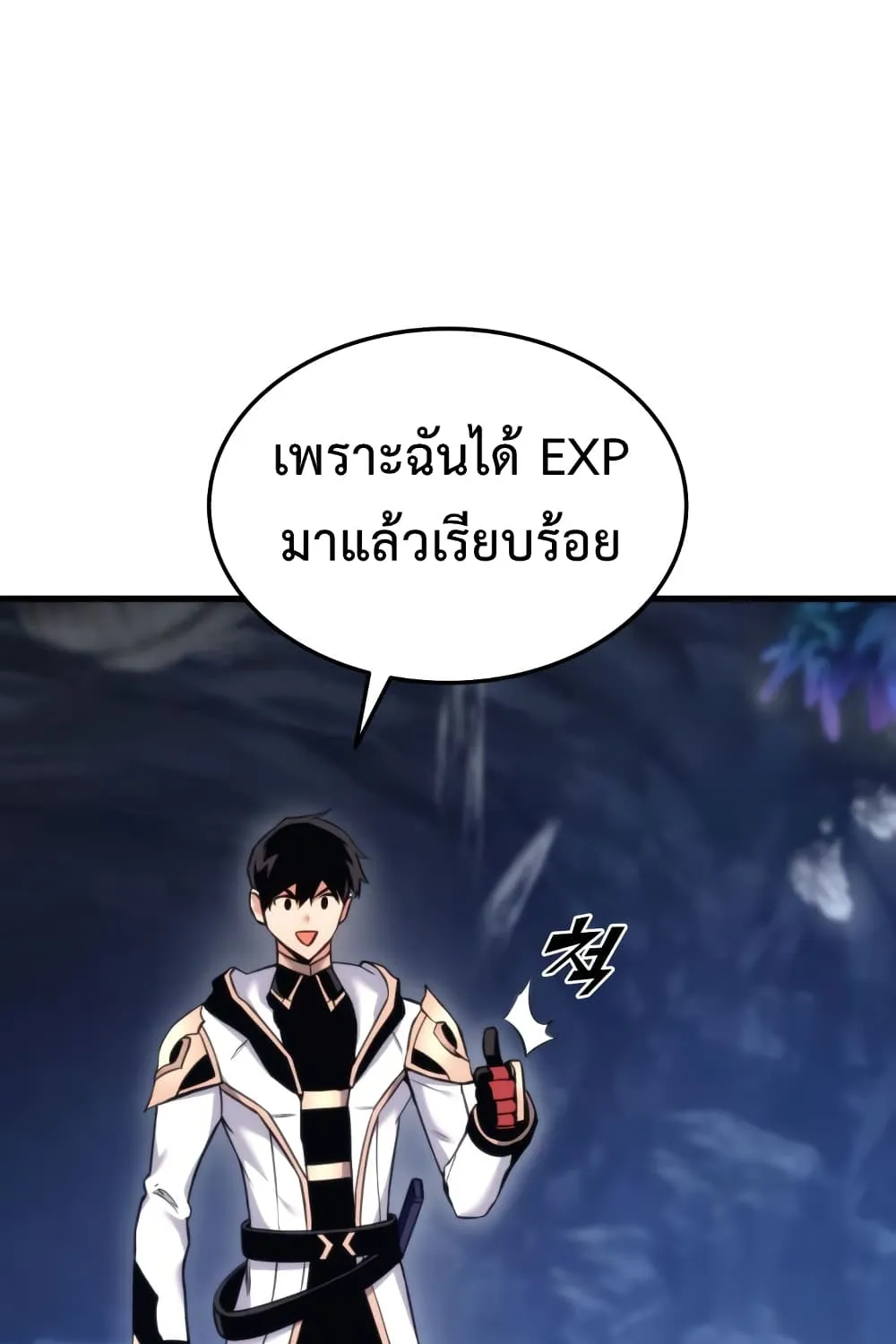 Ranker’s Return (Remake) - หน้า 33