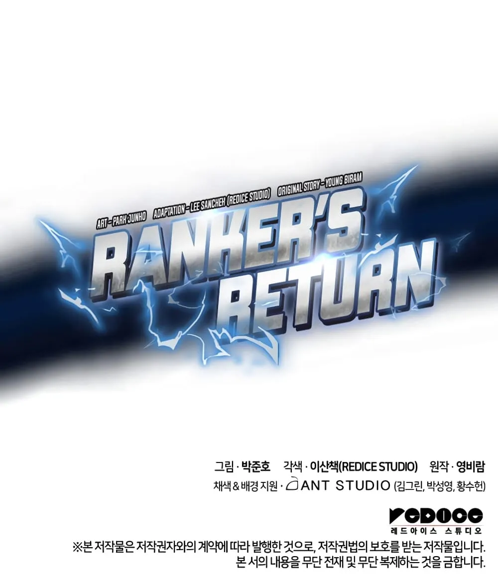 Ranker’s Return (Remake) - หน้า 121