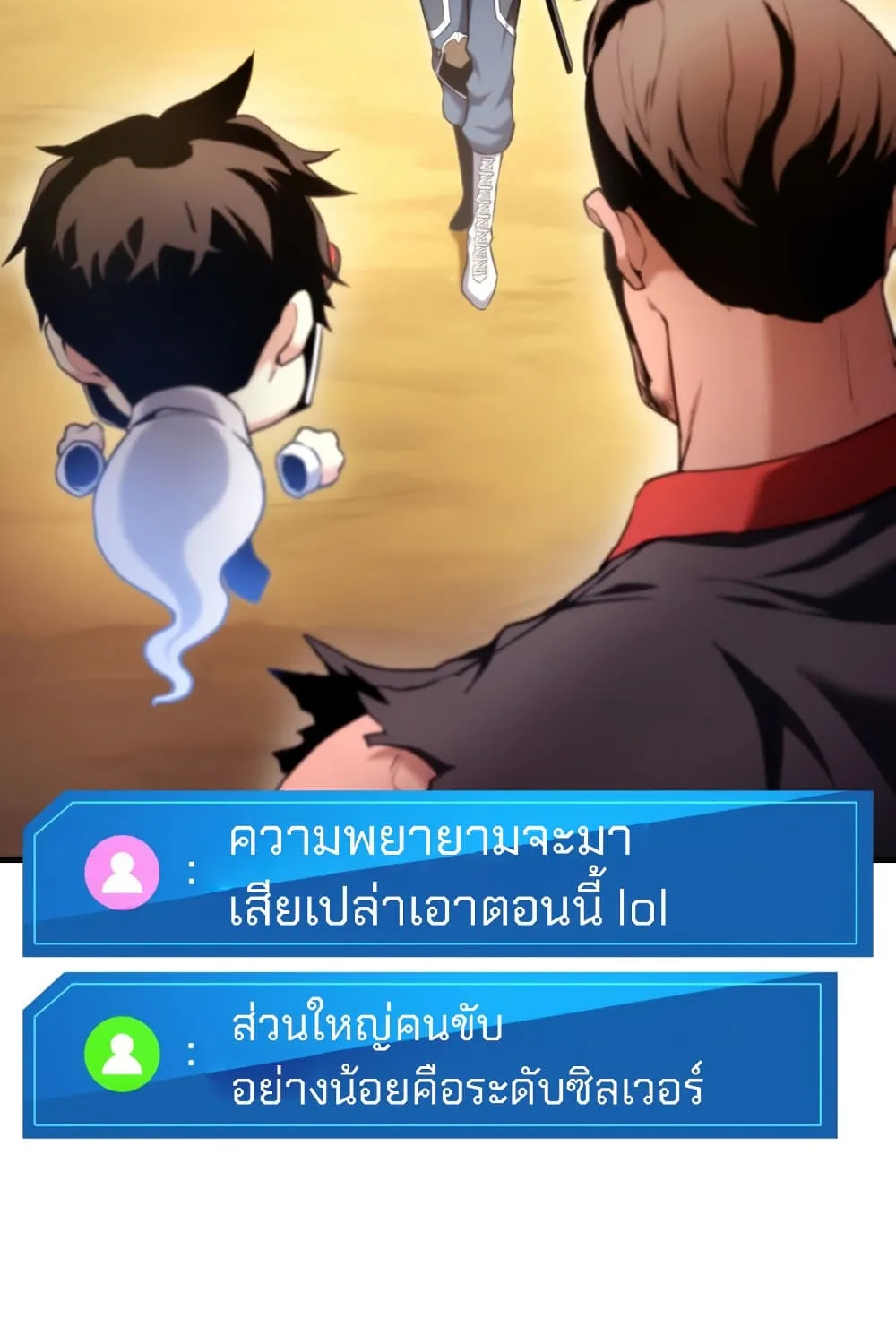 Ranker’s Return (Remake) - หน้า 6