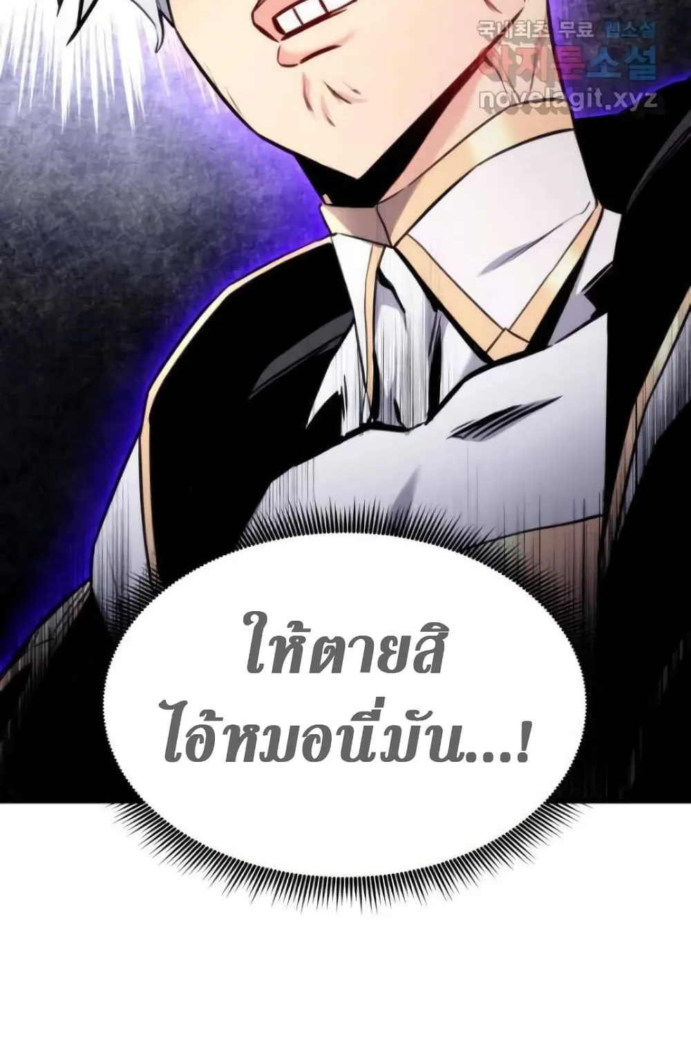 Ranker’s Return (Remake) - หน้า 16