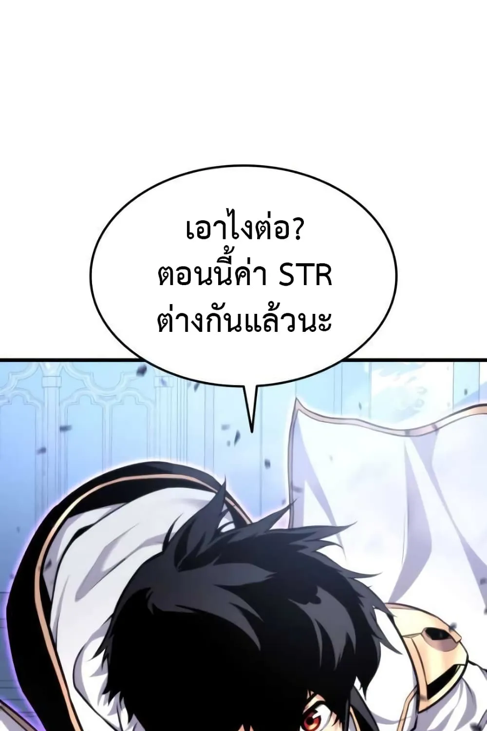 Ranker’s Return (Remake) - หน้า 21