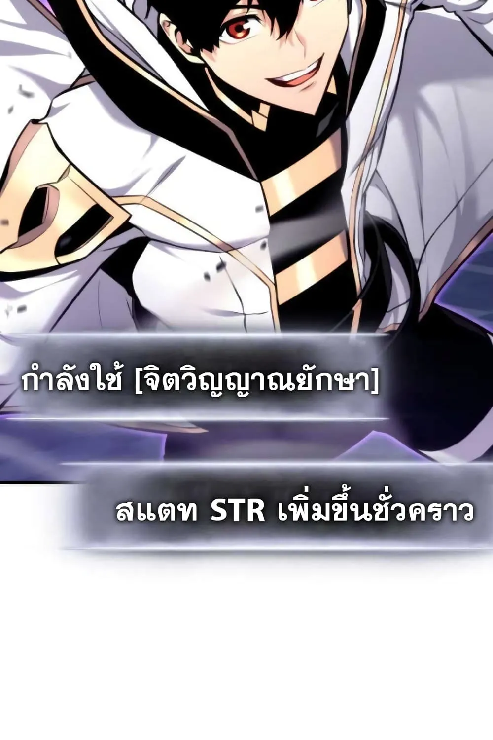 Ranker’s Return (Remake) - หน้า 22