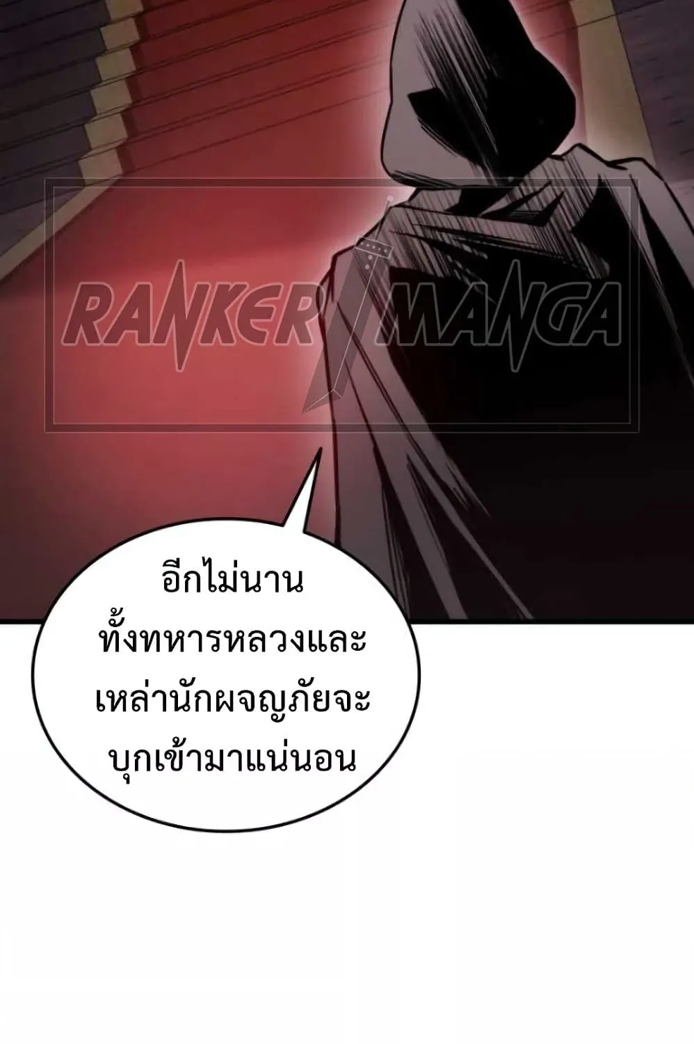 Ranker’s Return (Remake) - หน้า 36