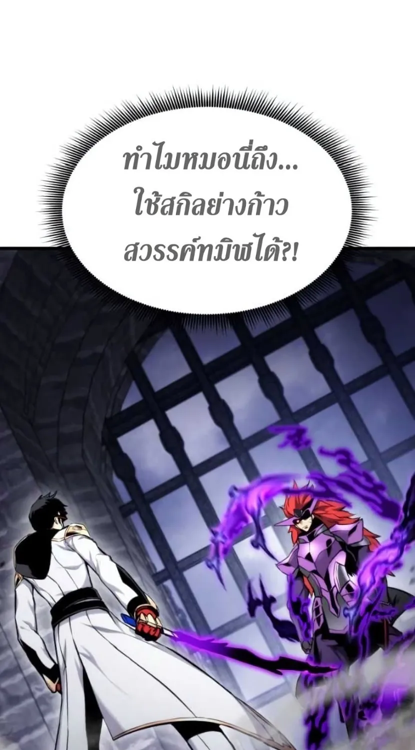 Ranker’s Return (Remake) - หน้า 3