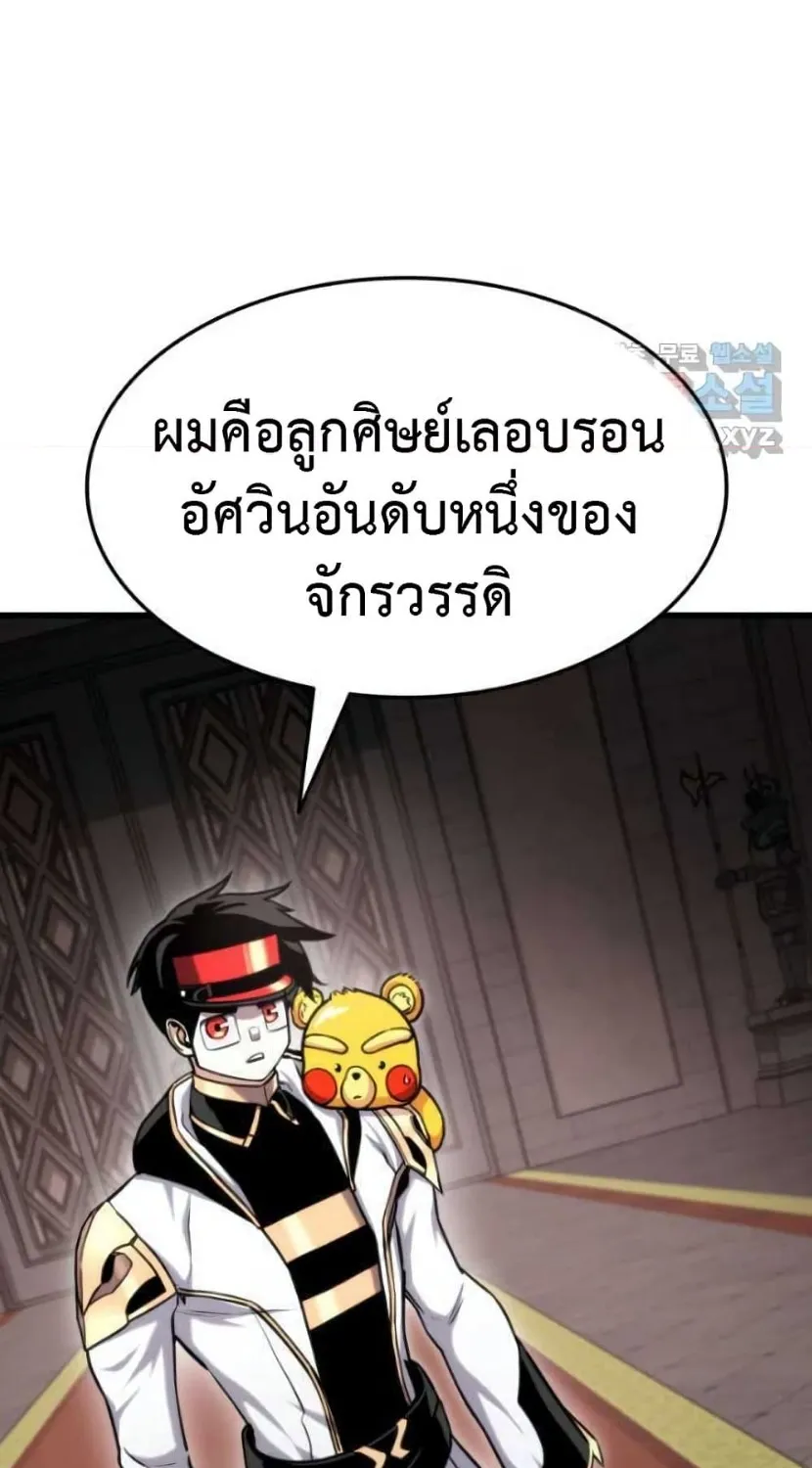 Ranker’s Return (Remake) - หน้า 11