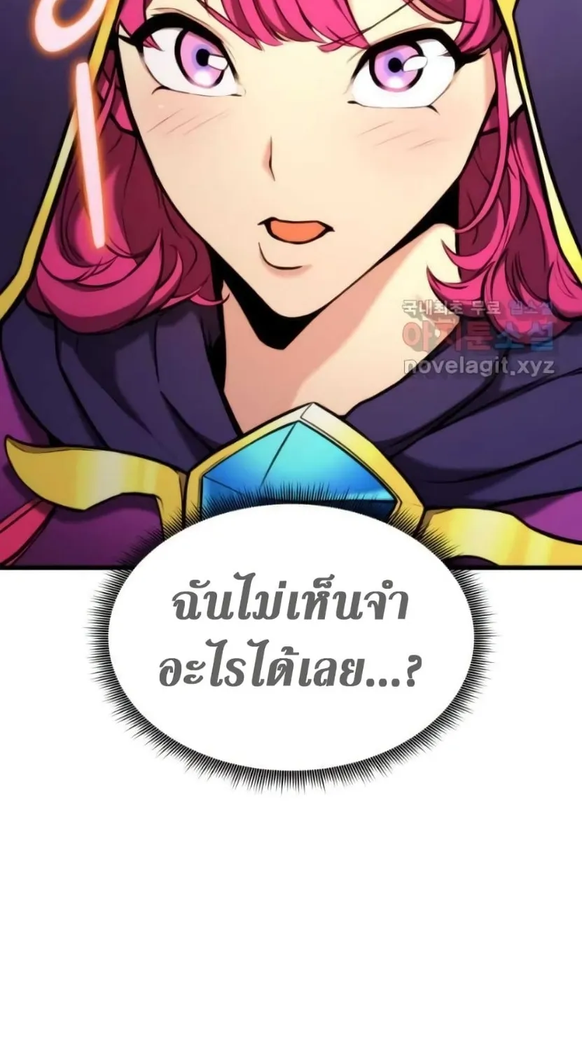 Ranker’s Return (Remake) - หน้า 28