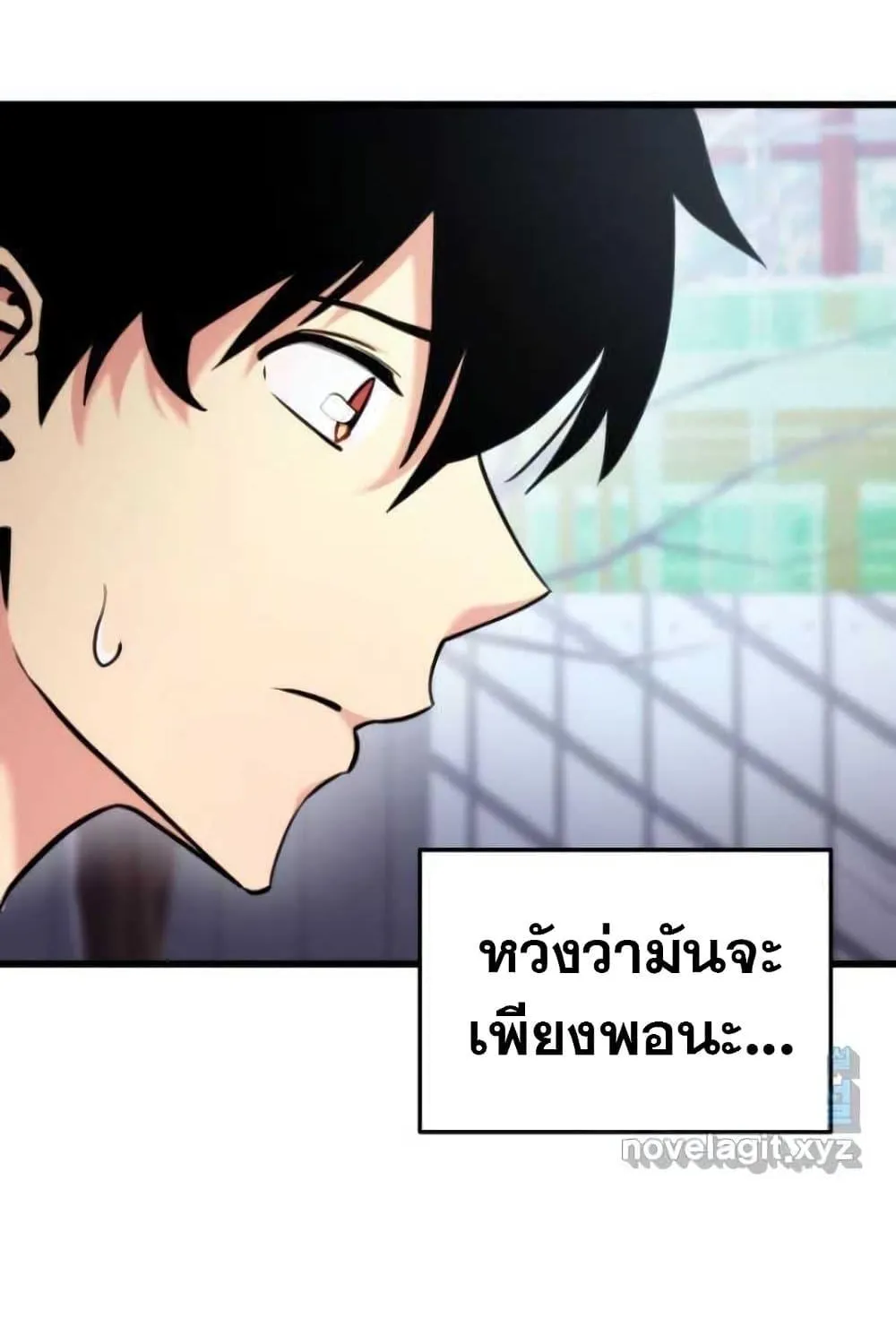 Ranker’s Return (Remake) - หน้า 142