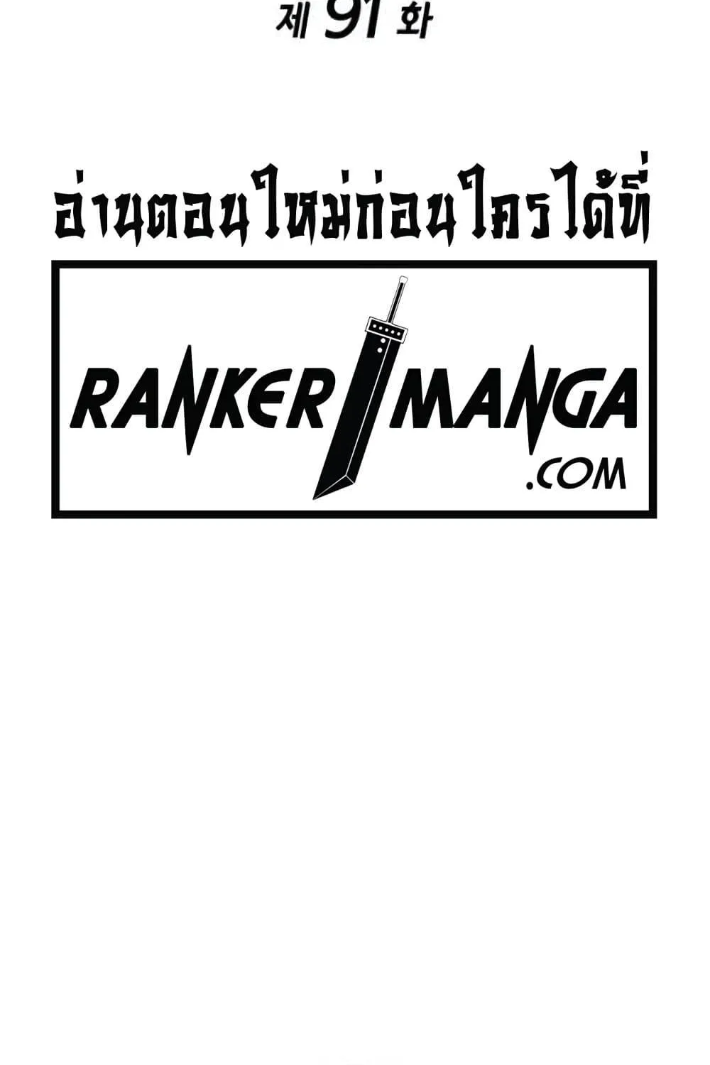 Ranker’s Return (Remake) - หน้า 40