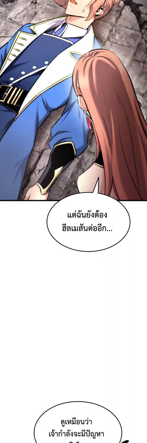 Ranker’s Return (Remake) - หน้า 22