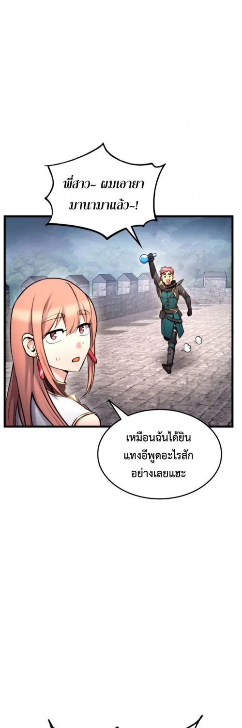 Ranker’s Return (Remake) - หน้า 27