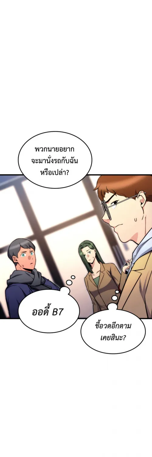 Ranker’s Return (Remake) - หน้า 17