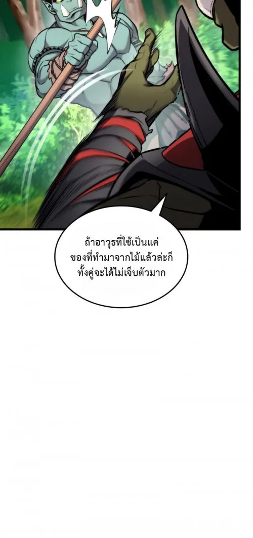 Ranker’s Return (Remake) - หน้า 9