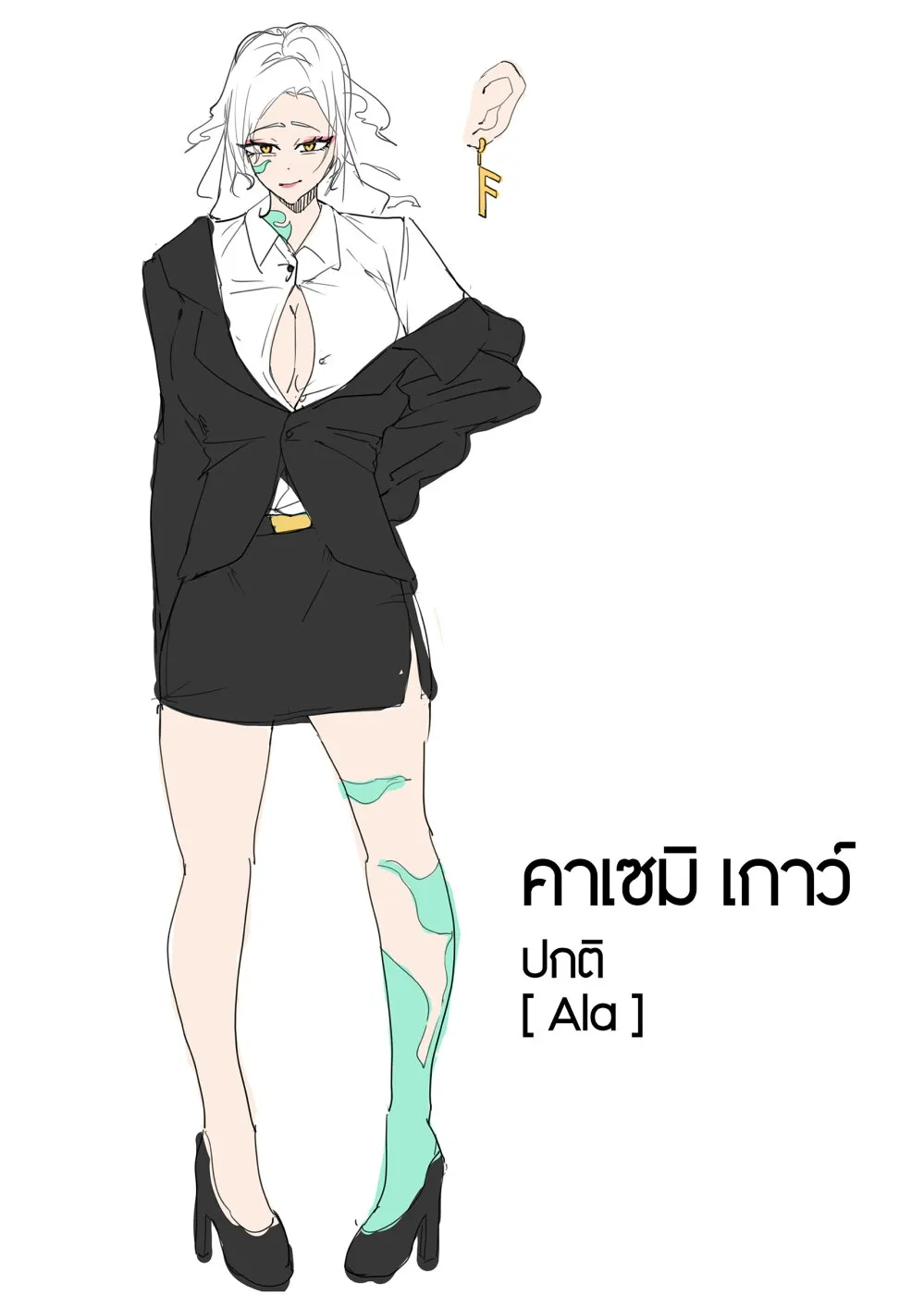 Ratierresist ราเทียลิส์ - หน้า 7