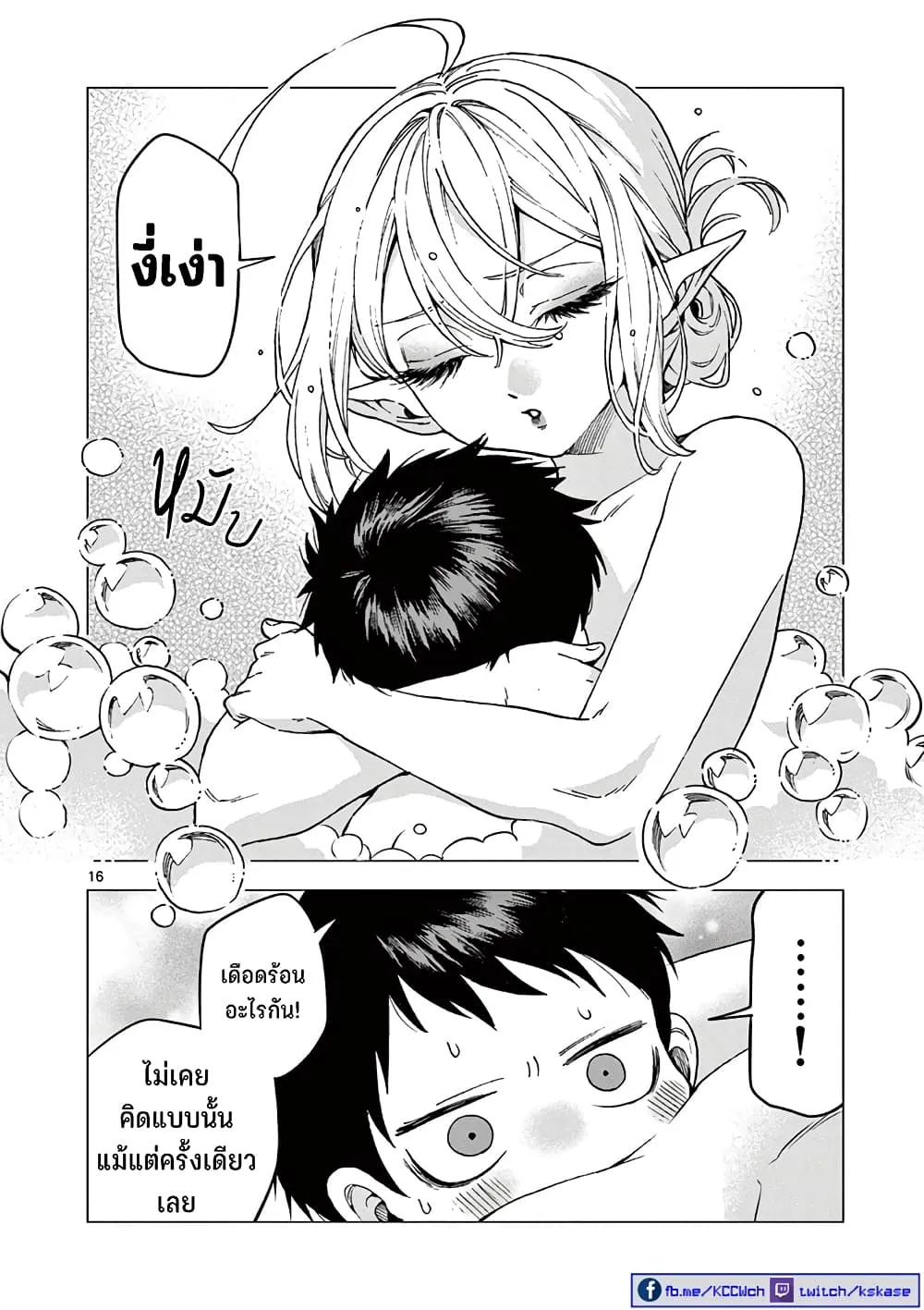 RAUL to Kyuuketsuki - หน้า 16