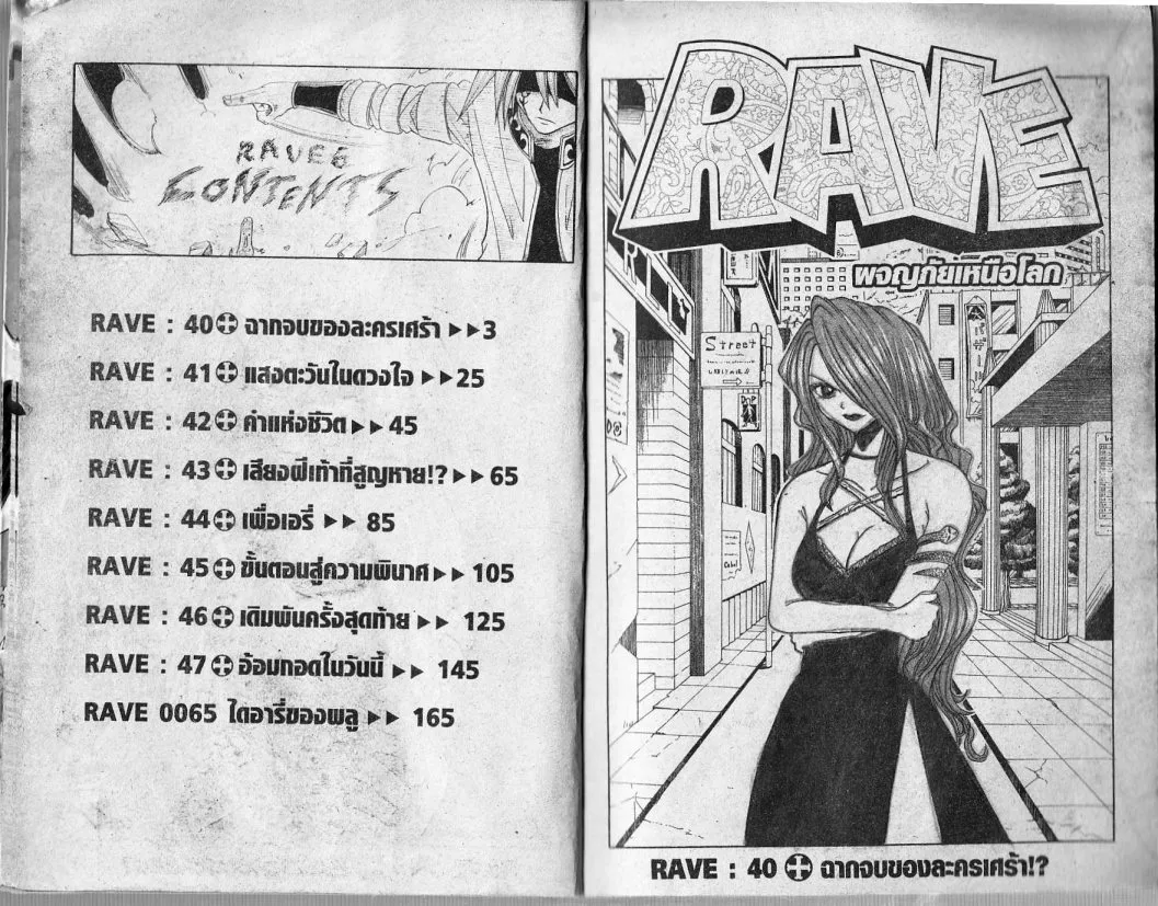 RakManga Comic online