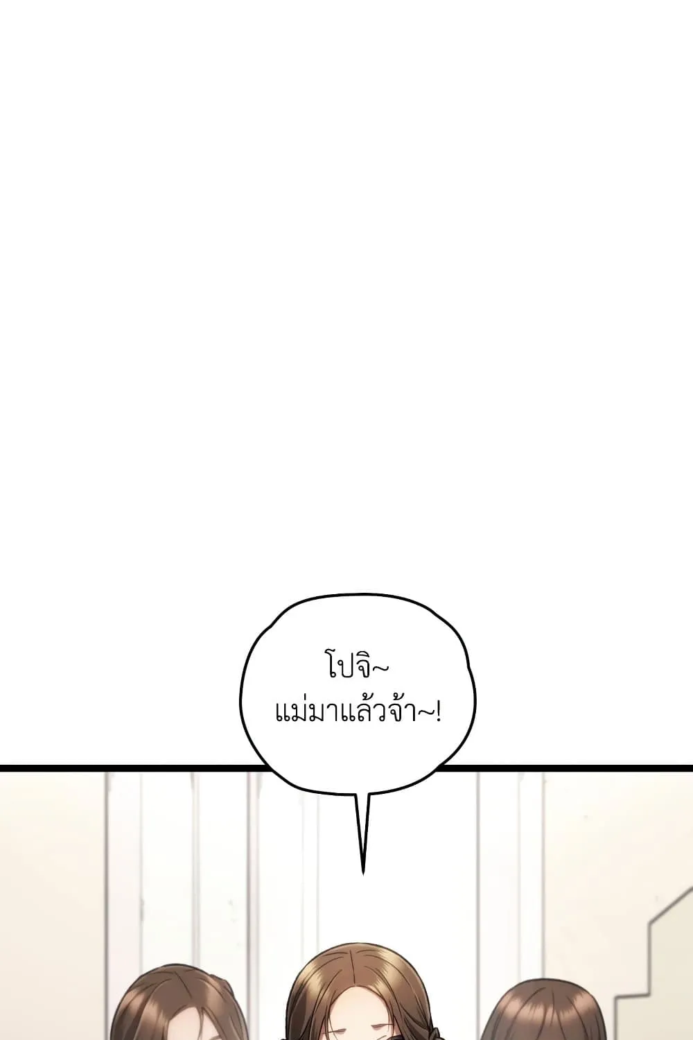 RE: Life Player - หน้า 18