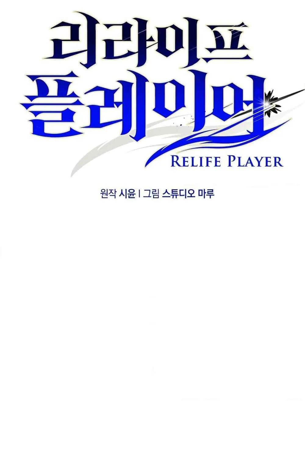 RE: Life Player - หน้า 27