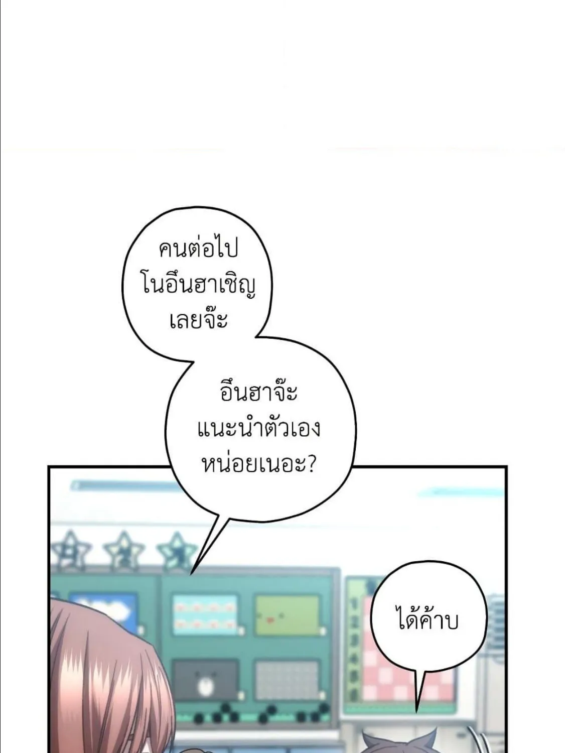 RE: Life Player - หน้า 35