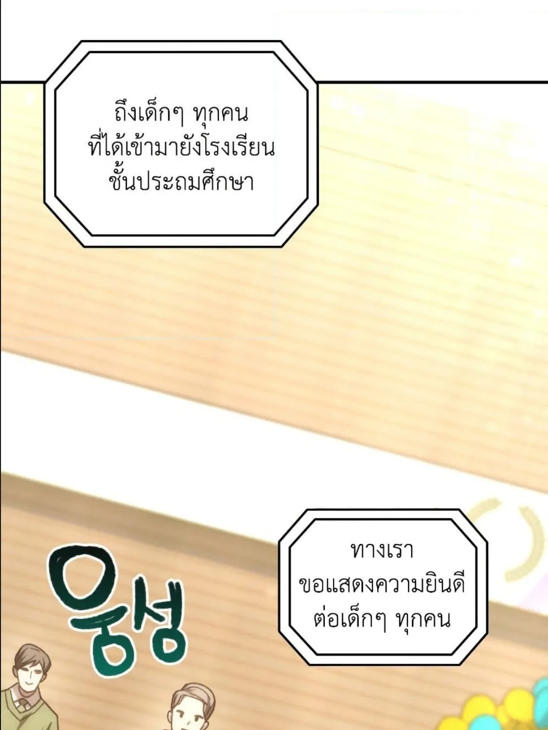 RE: Life Player - หน้า 4