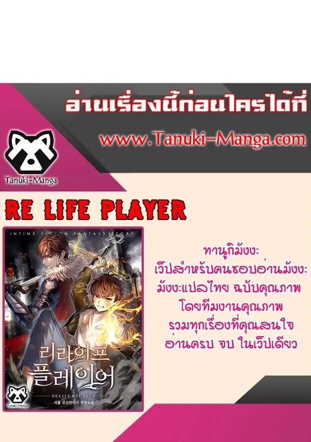 RE: Life Player - หน้า 93