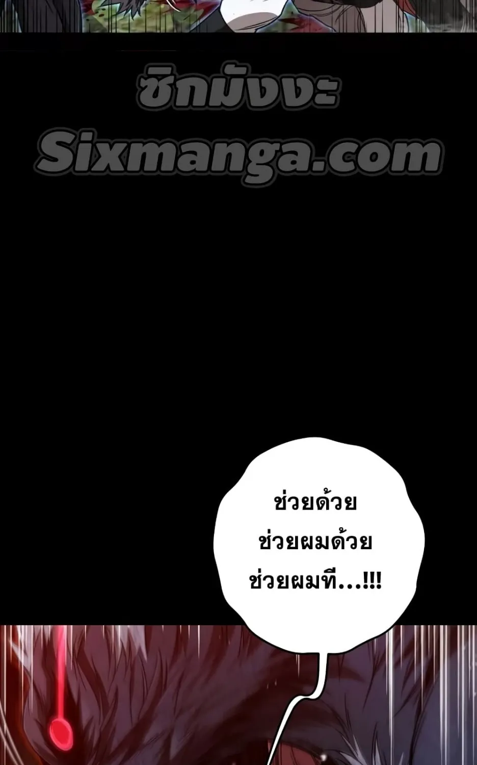 RE: Life Player - หน้า 26